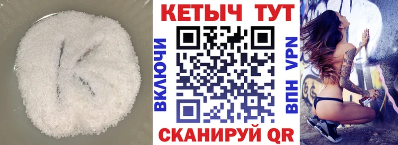 Купить  Кыштым  КЕТАМИН ketamine 