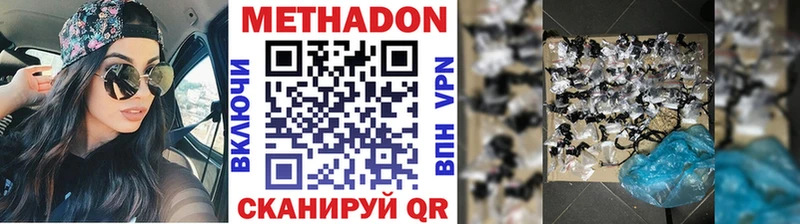 Купить где  Кыштым  МЕТАДОН methadone 